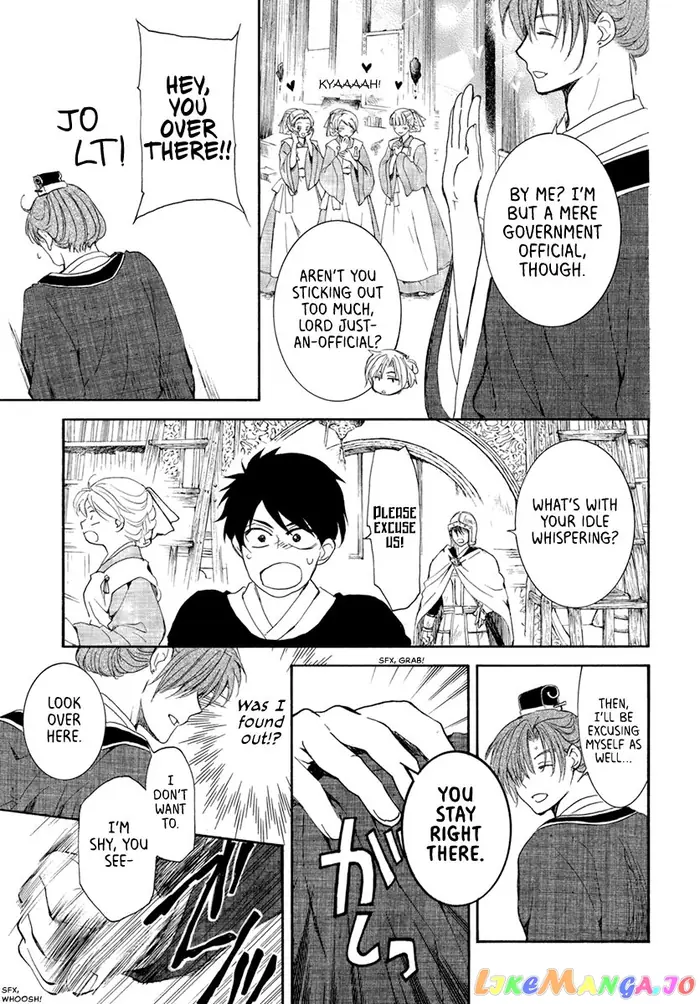Yona of the Dawn Chapter 200 image 07_optimized